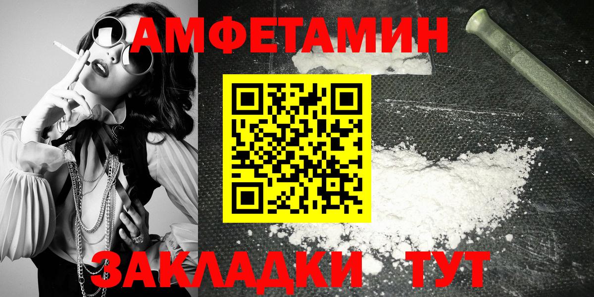 Амфетамин VHQ Усть-Илимск