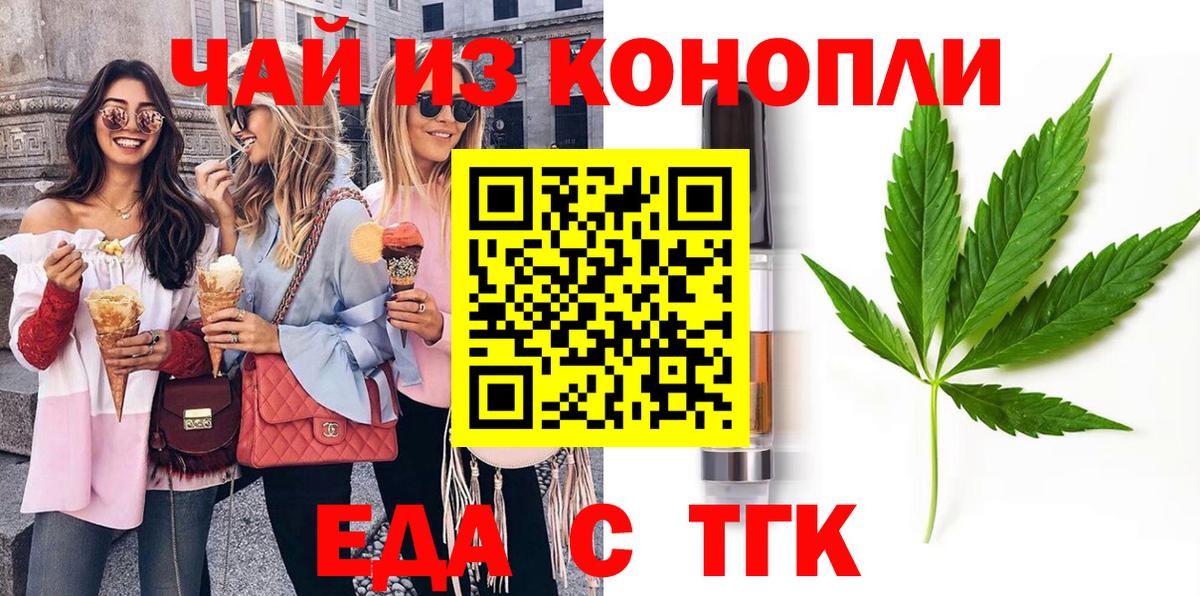 Усть-Илимск  Печенье с ТГК марихуана  Вход с VPN 