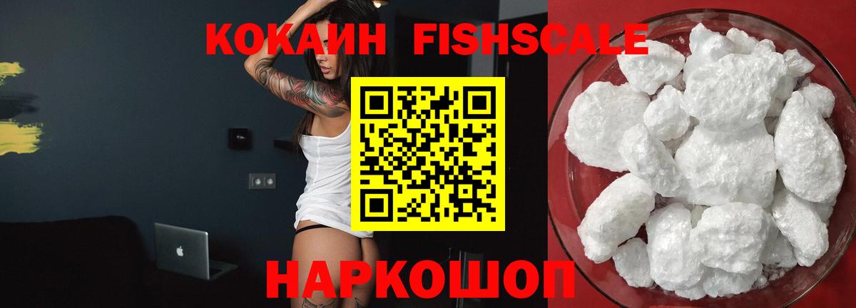 COCAIN  COCAIN Перу  COCAIN Эквадор  Вход с VPN  Усть-Илимск 