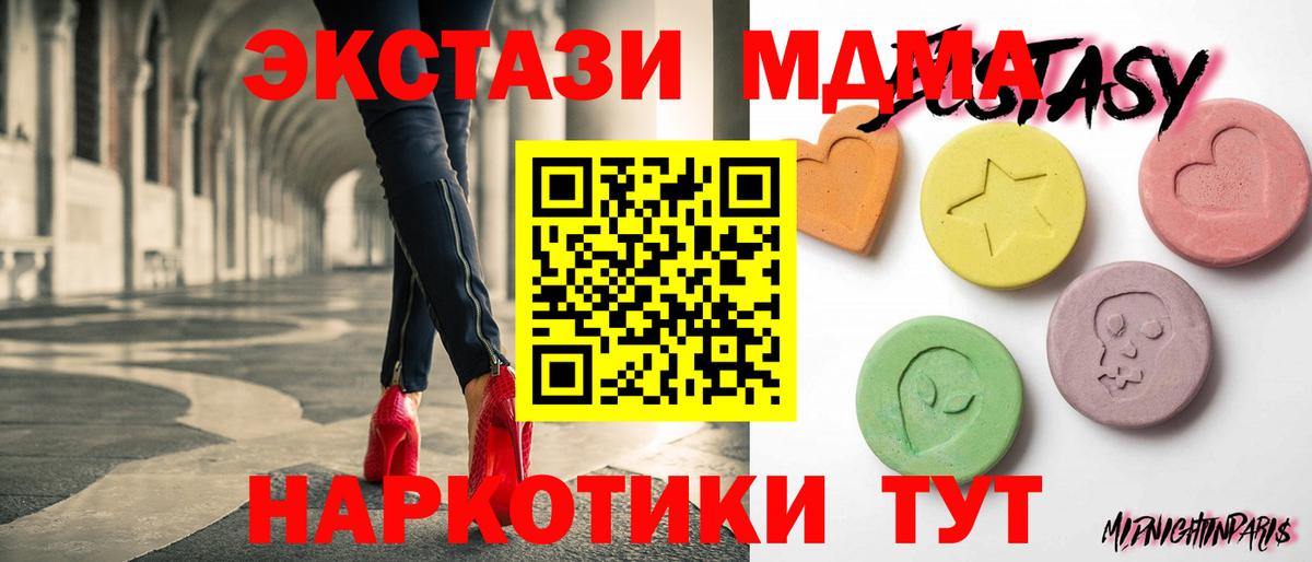 Усть-Илимск  Ecstasy MDMA  ЭКСТАЗИ XTC  ЭКСТАЗИ  Вход с VPN 