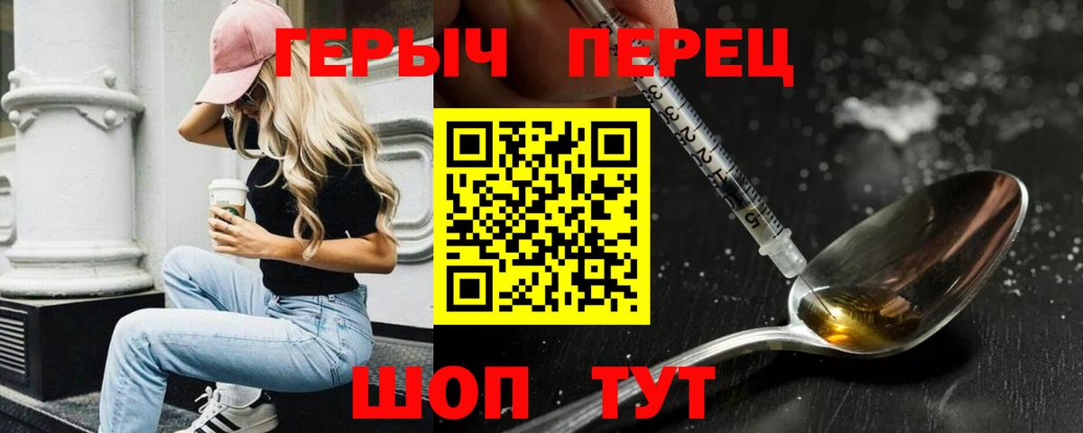 Усть-Илимск  ГЕРОИН герыч  Вход с VPN 