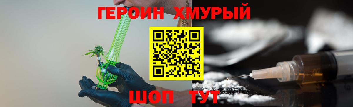ГЕРОИН белый Усть-Илимск