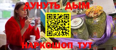 спайс Ливны