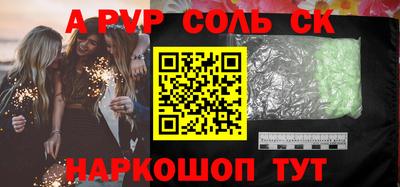 спайс Ливны