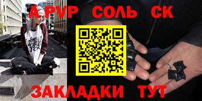 спайс Ливны