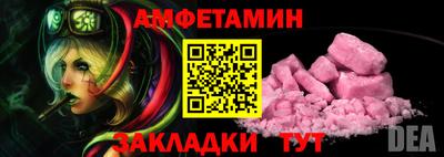 спайс Ливны