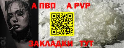 спайс Ливны