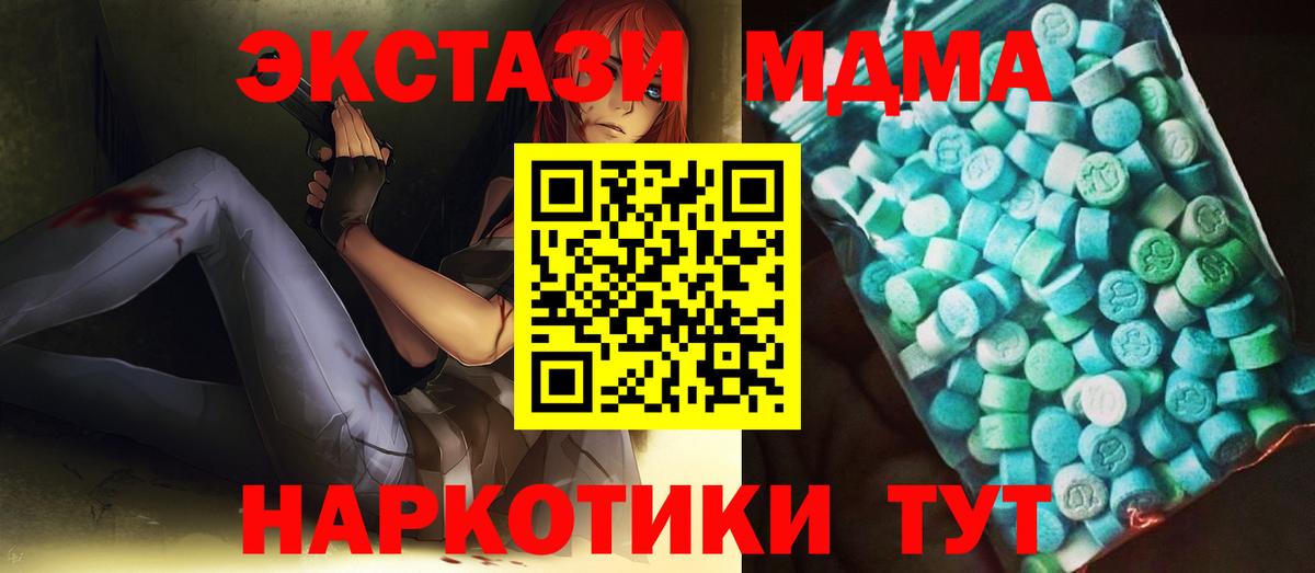 МДМА молли Усть-Илимск