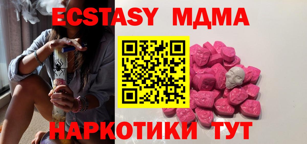 МДМА crystal  MDMA молли  MDMA  Усть-Илимск  Вход с VPN 