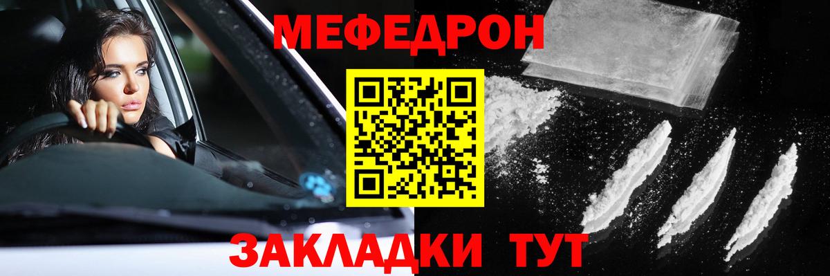 МЕФ мука Усть-Илимск