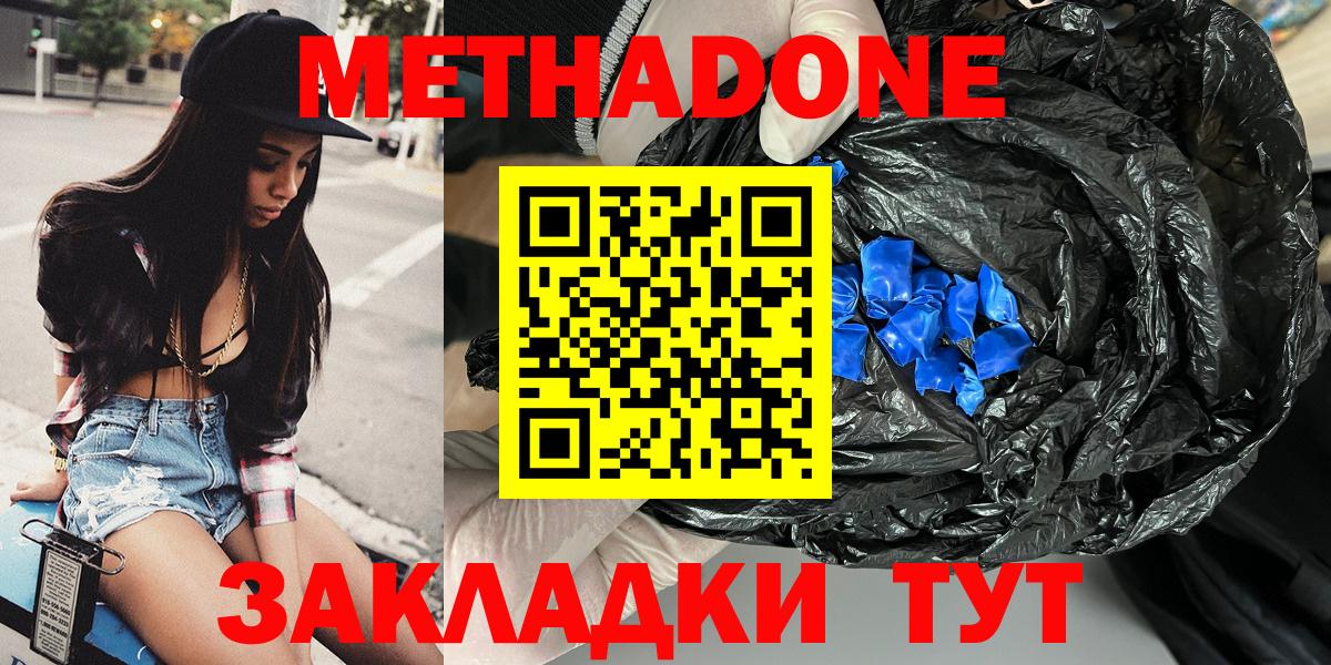 ссылка на мегу сайт  МЕТАДОН мёд  Вход с VPN  Усть-Илимск  МЕТАДОН мёд 