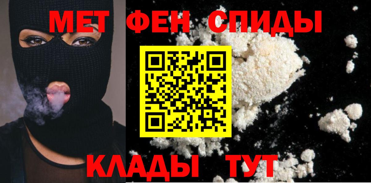 Усть-Илимск  МЕТАМФЕТАМИН витя  Первитин  Вход с VPN 